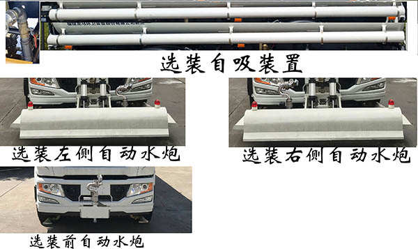 福龙马牌FLM5180GQXNJBEV纯电动清洗车公告图片