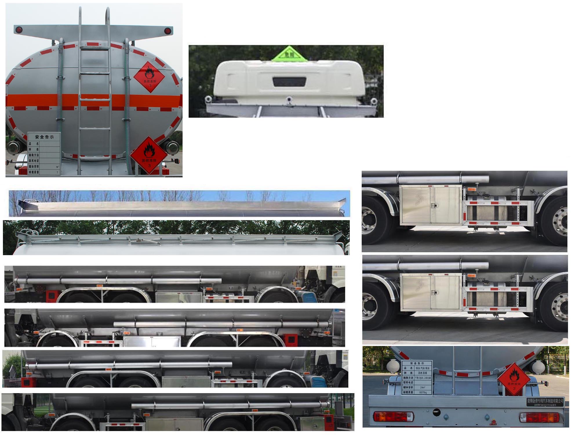 金碧牌PJQ5321GYYCA運(yùn)油車公告圖片