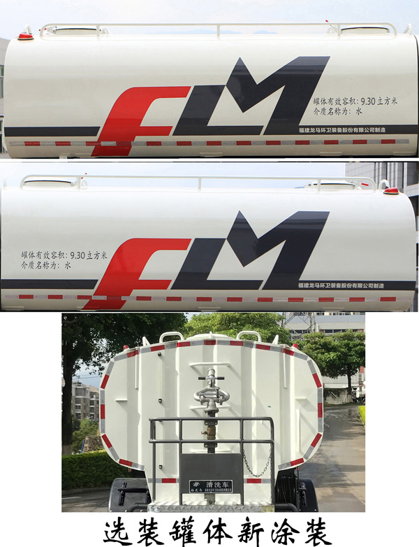 福龙马牌FLM5180GQXSZ6清洗车公告图片