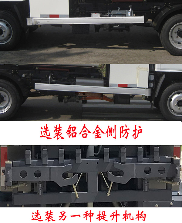 福龙马牌FLM5040ZZZNJBEVH纯电动自装卸式垃圾车公告图片