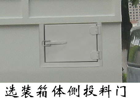 福龙马牌FLM5040ZZZNJBEVH纯电动自装卸式垃圾车公告图片
