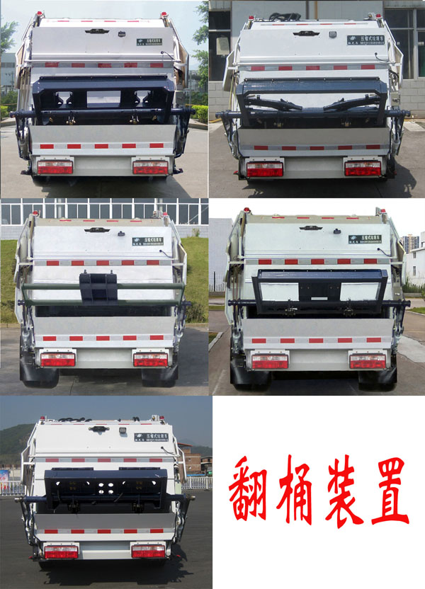 福龍馬牌FLM5071ZYSDG6壓縮式垃圾車公告圖片