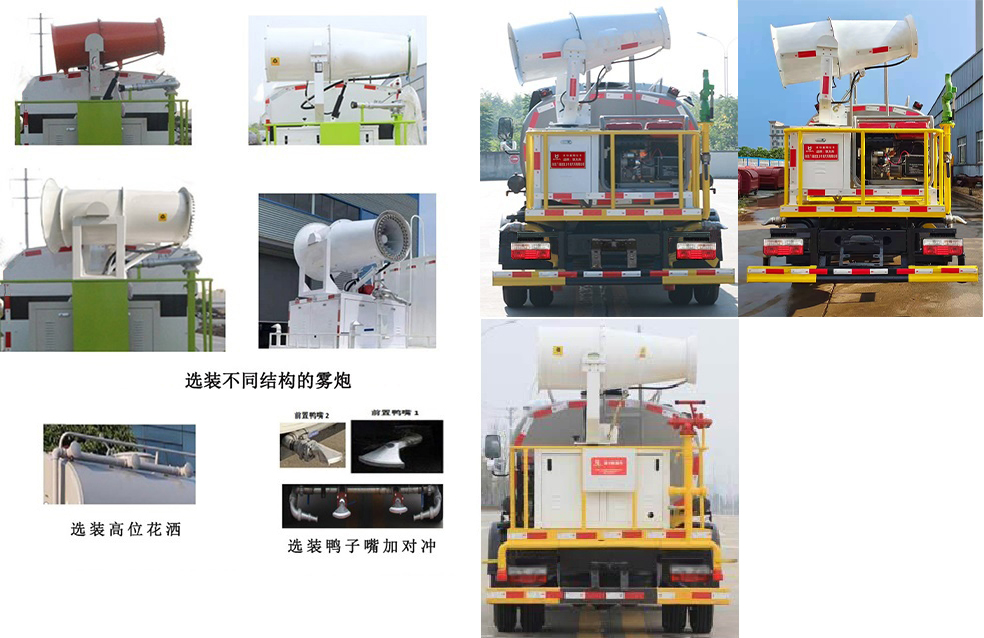 凱力風(fēng)牌KLF5070GPSE6綠化噴灑車公告圖片