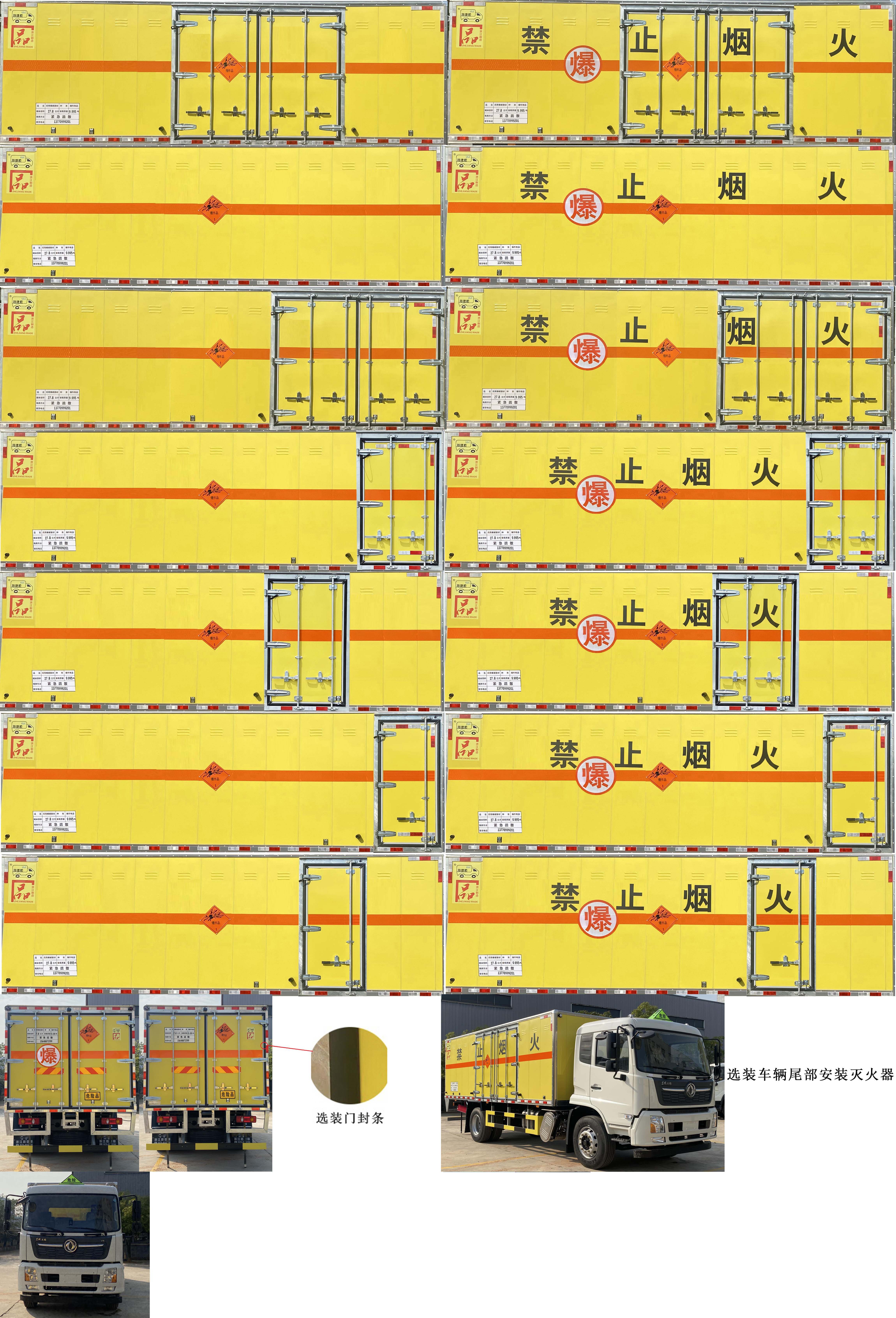 路捷顺牌ULC5180XQYD6爆破器材运输车公告图片