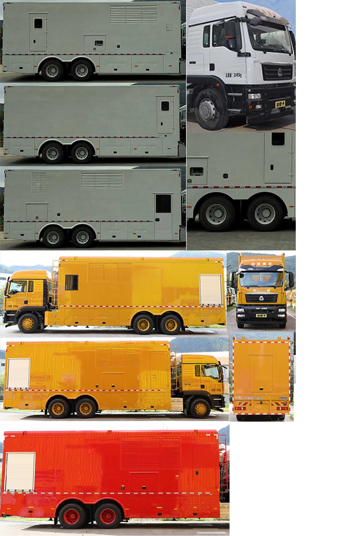 海德馨牌HDX5250XDYC6ZQC0電源車公告圖片