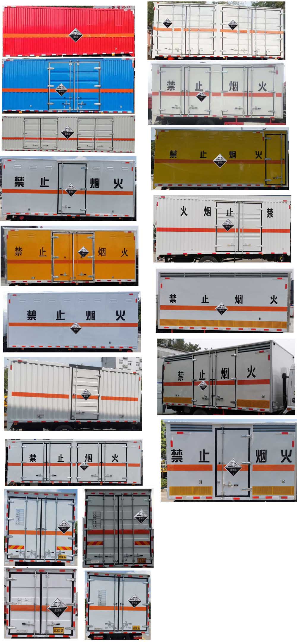 华通牌HCQ5120XFWBJ6腐蚀性物品厢式运输车公告图片