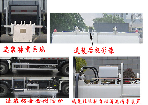 福龍馬牌FLM5180TCASZ6餐廚垃圾車(chē)公告圖片
