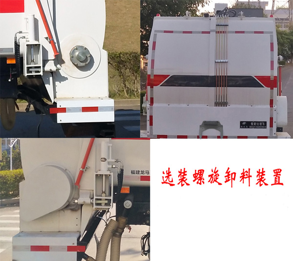福龍馬牌FLM5180TCASZ6餐廚垃圾車(chē)公告圖片