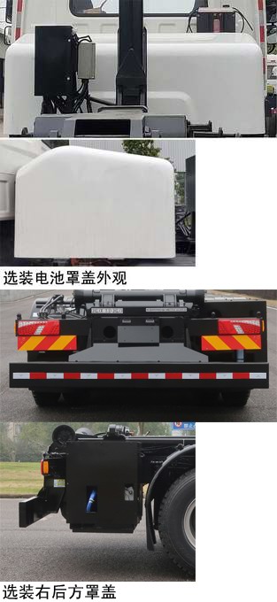 中联牌ZBH5320ZXXBYBEV纯电动车厢可卸式垃圾车公告图片