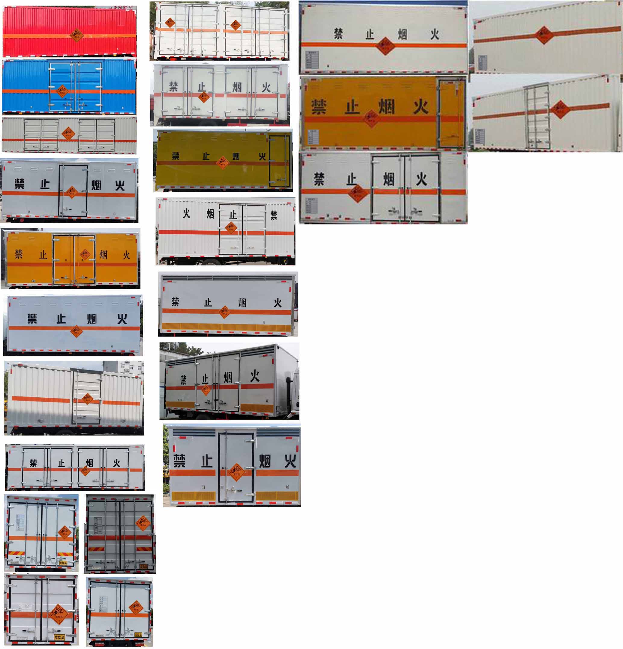 華通牌HCQ5120XQYBJ6爆破器材運輸車公告圖片