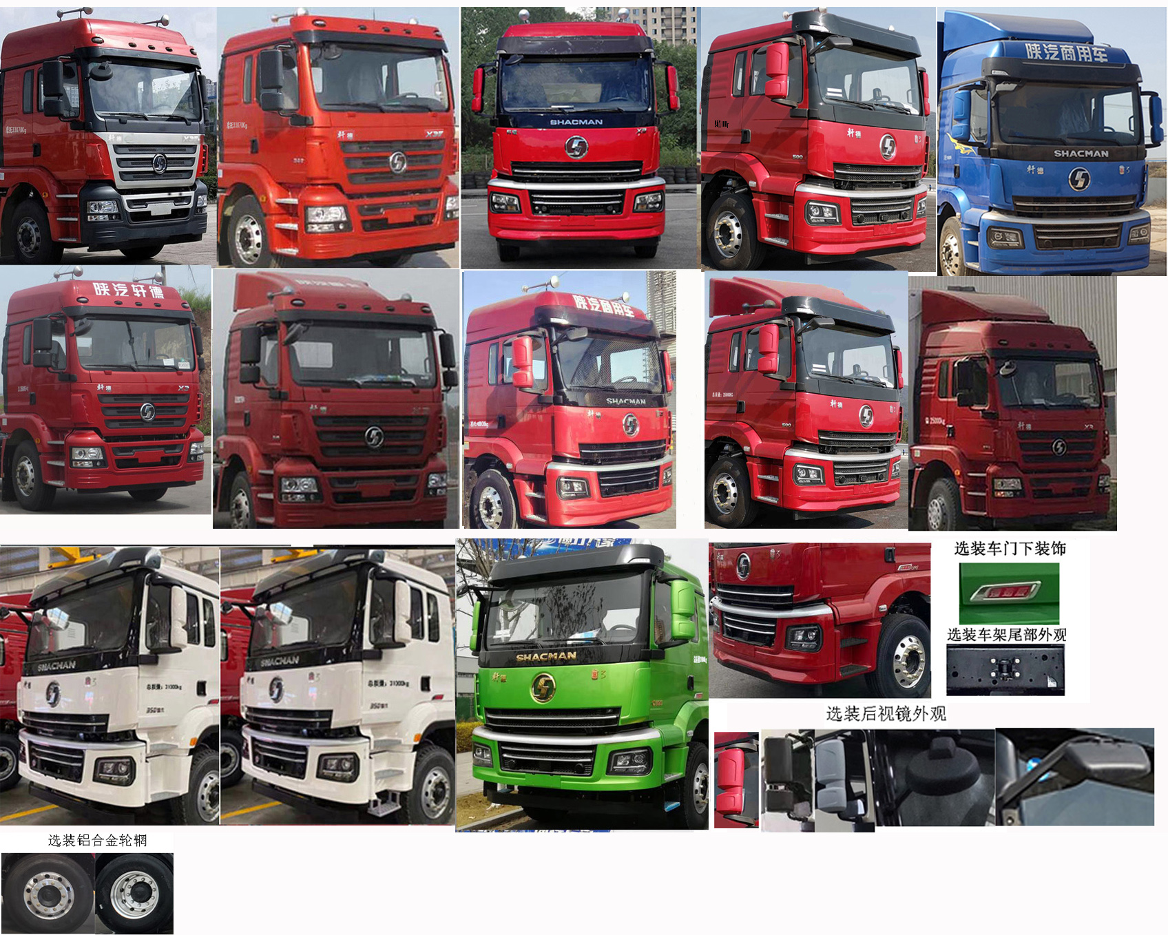 陜汽牌SX5310CCYMP6466倉(cāng)柵式運(yùn)輸車公告圖片