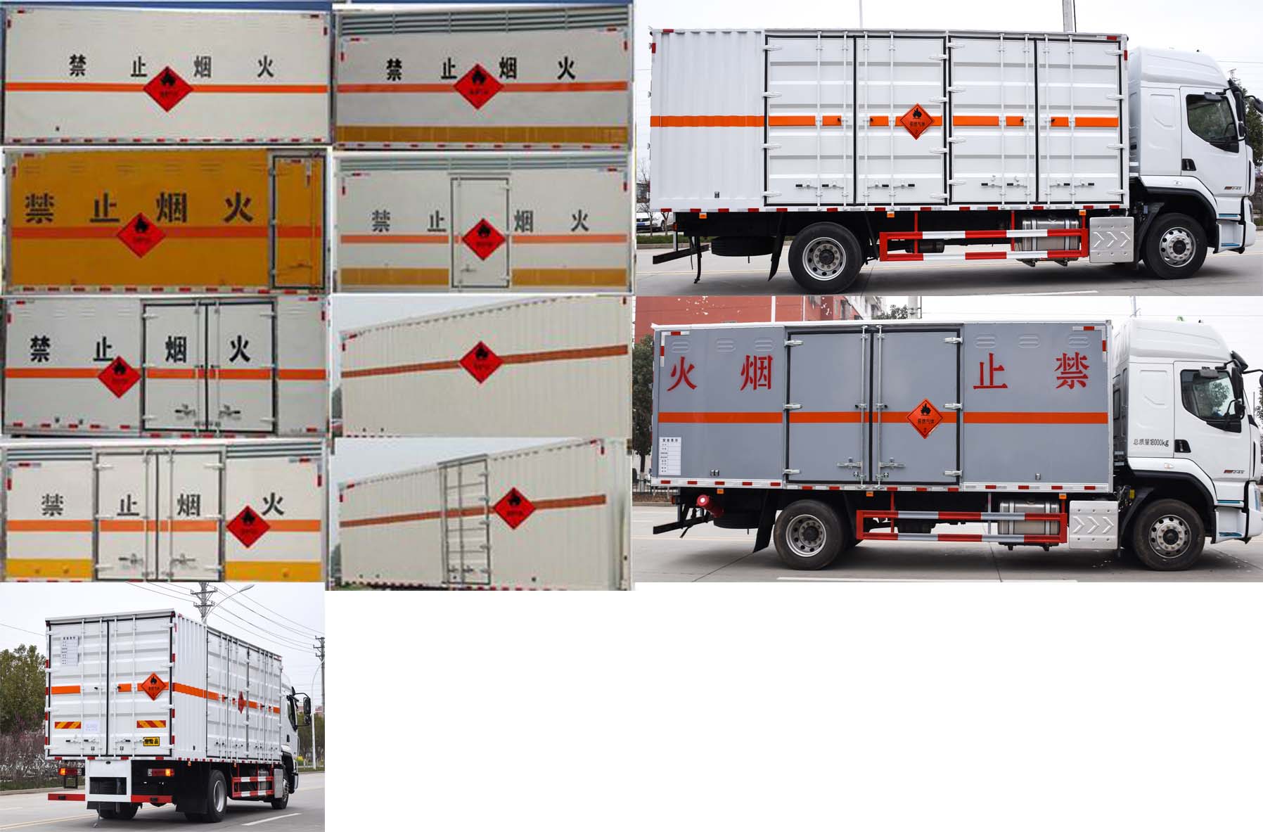 華通牌HCQ5187XRQLZ6易燃?xì)怏w廂式運輸車公告圖片