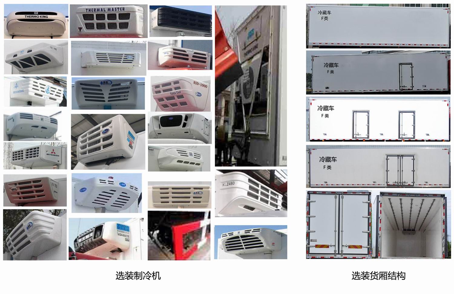 汕德卡牌ZZ5326XLCN466GF1K冷藏车公告图片