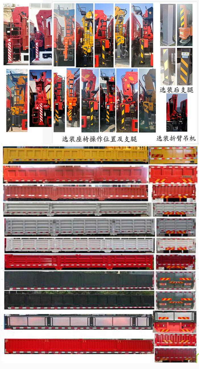 十通牌STQ5316JSQB6隨車起重運輸車公告圖片