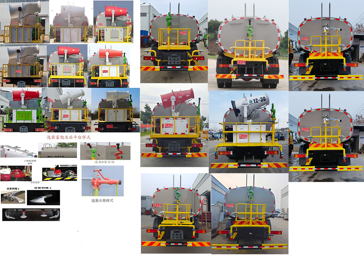 凯力风牌KLF5250GPSE6绿化喷洒车公告图片