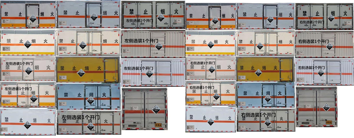 舜德牌SDS5120XFWCA6腐蝕性物品廂式運(yùn)輸車(chē)公告圖片