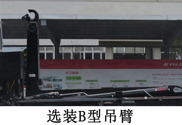 福龙马牌FLM5250ZXXDL6车厢可卸式垃圾车公告图片