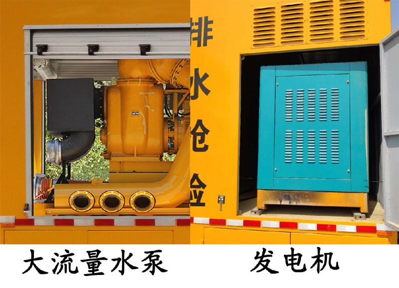 舜德牌SDS5150TPSDD6大流量排水搶險車公告圖片