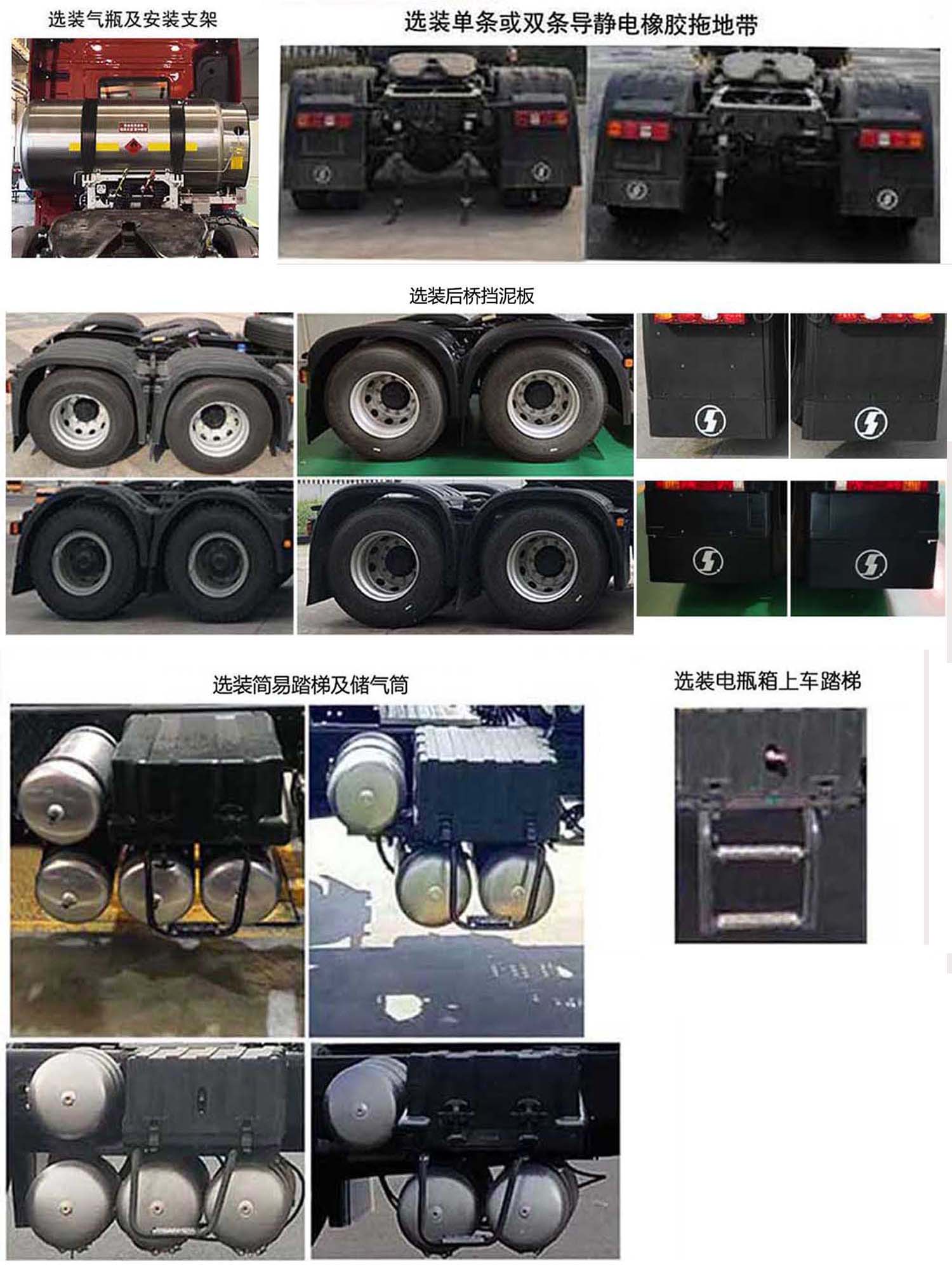 陕汽牌SX4259XD4TLQ3牵引汽车公告图片