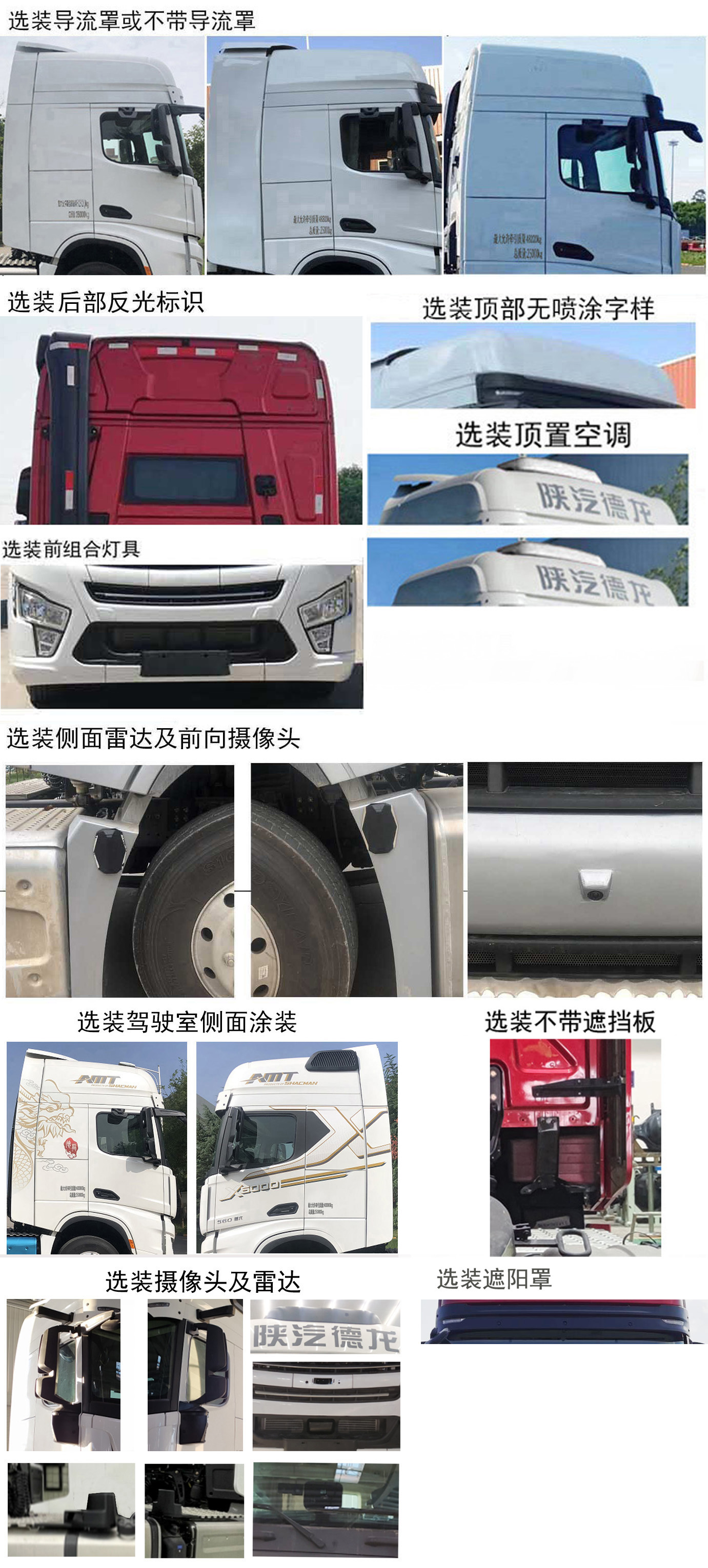 陕汽牌SX4259GE4Q2牵引汽车公告图片