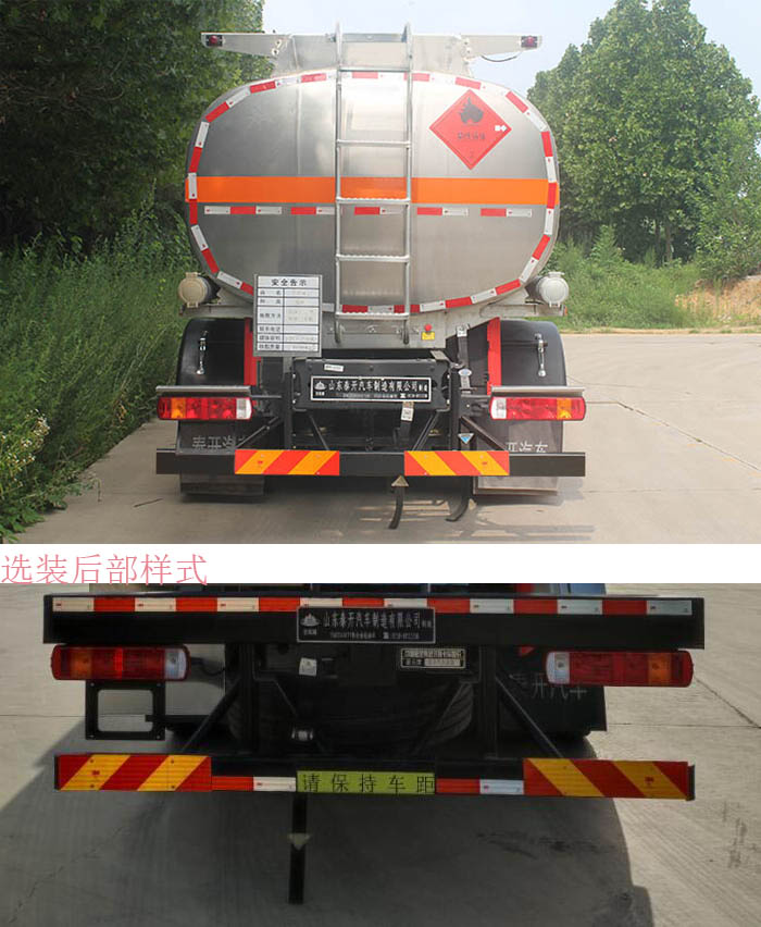 岱陽牌TAG5263GYYJF鋁合金運油車公告圖片