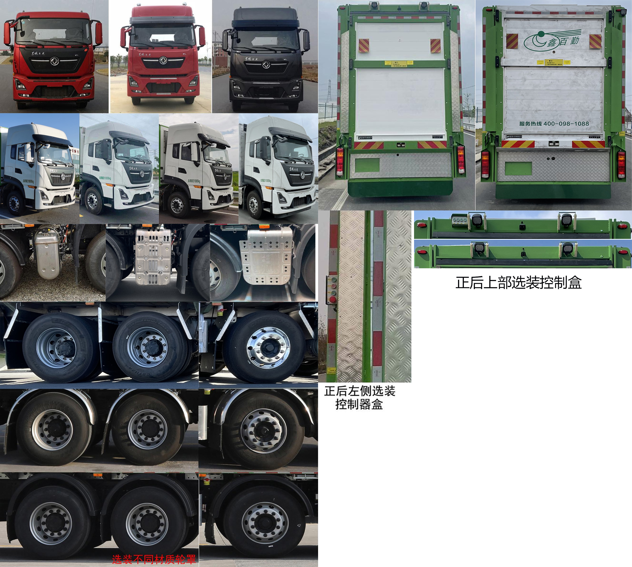 百勤牌XBQ5311CCQZ66DL畜禽運輸車公告圖片