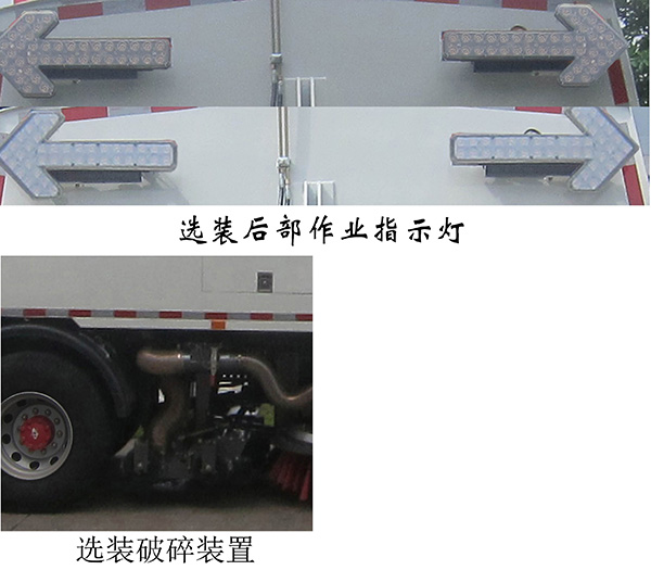 福龍馬牌FLM5181TXCDG6吸塵車(chē)公告圖片