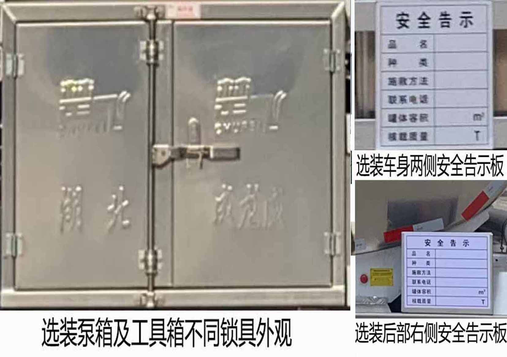 楚飛牌CLQ5181GYY6A鋁合金運油車公告圖片