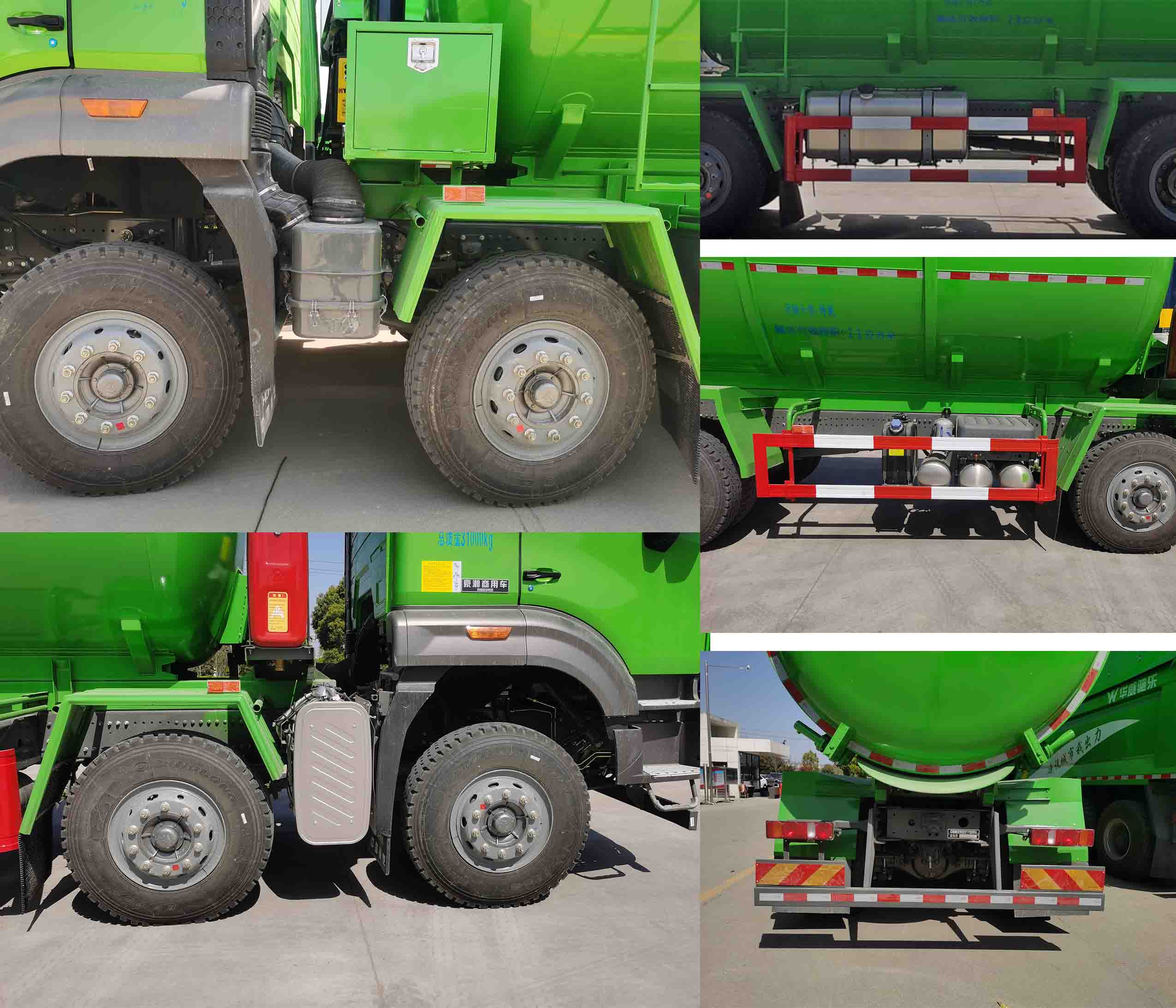 華威馳樂(lè)牌SGZ5310GWNZZ6N污泥運(yùn)輸車(chē)公告圖片