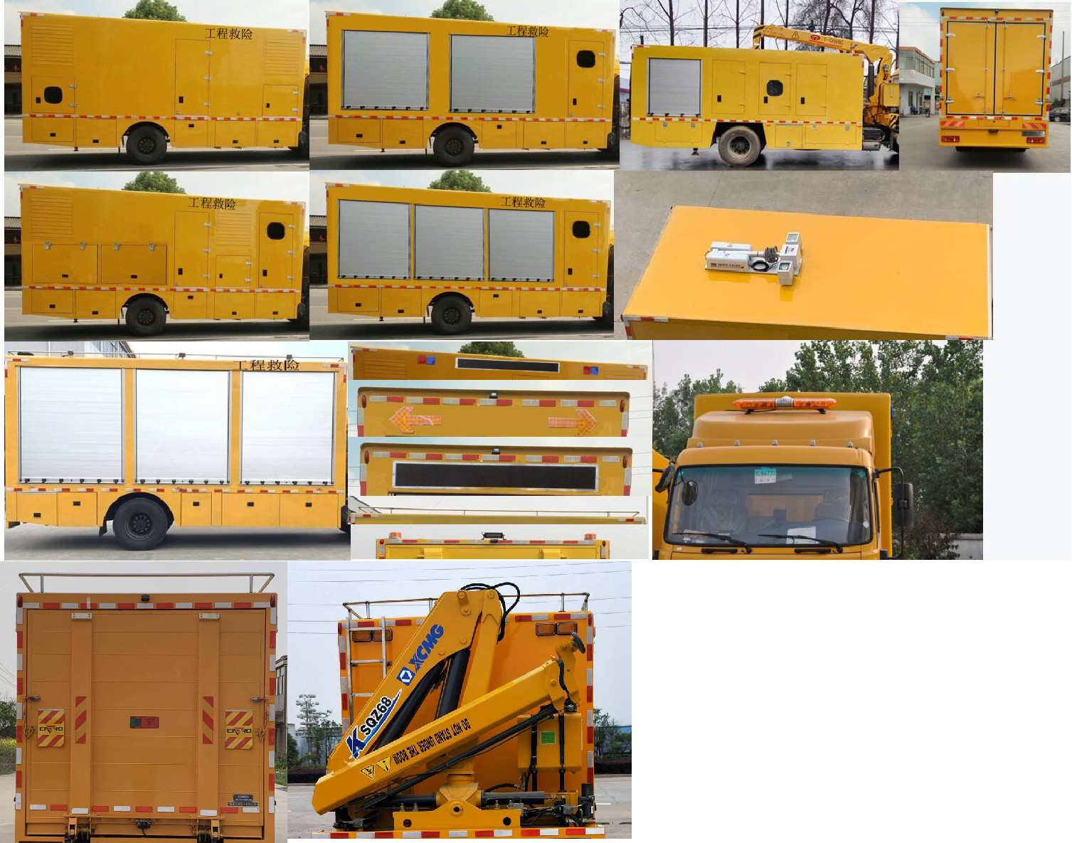 世技卡特牌XCL5181XXHL6救險(xiǎn)車公告圖片