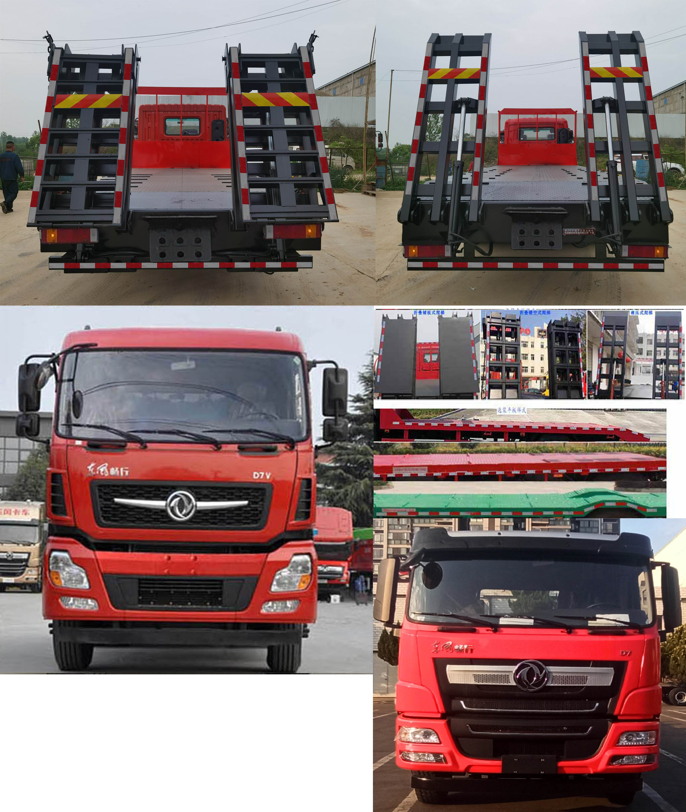 東風(fēng)牌DFV5317TPBGP6D平板運輸車公告圖片