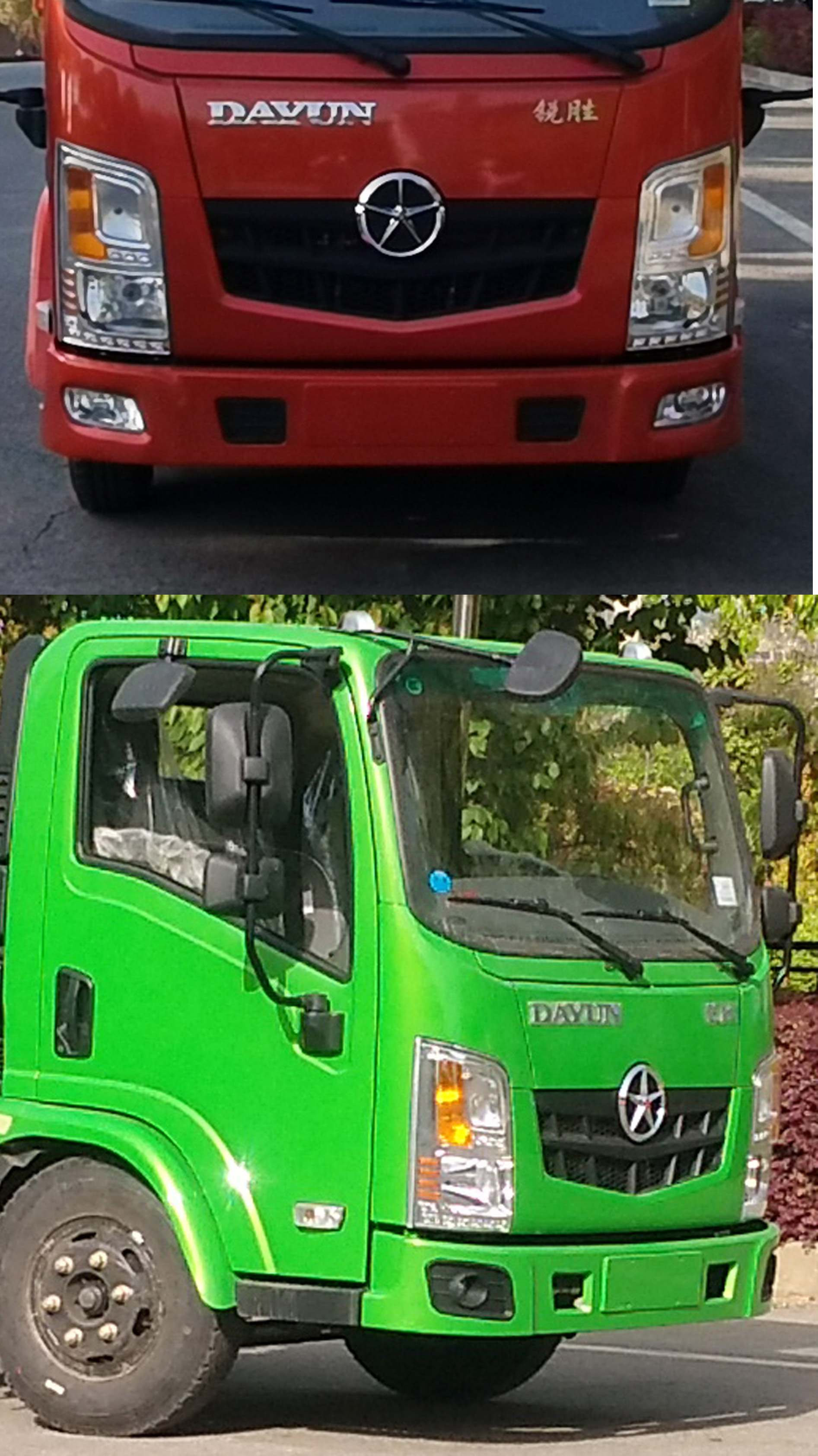 大運(yùn)牌DYZ5041GPSD6AB綠化噴灑車公告圖片