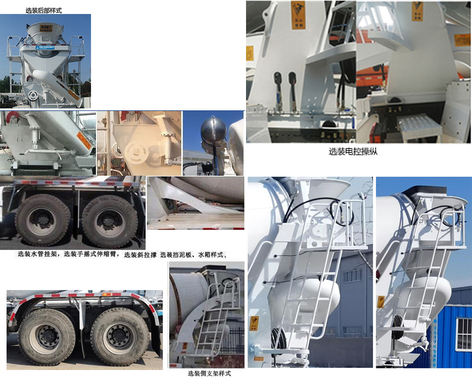 唐鸿重工牌XT5312GJBSXFBZ混凝土搅拌运输车公告图片