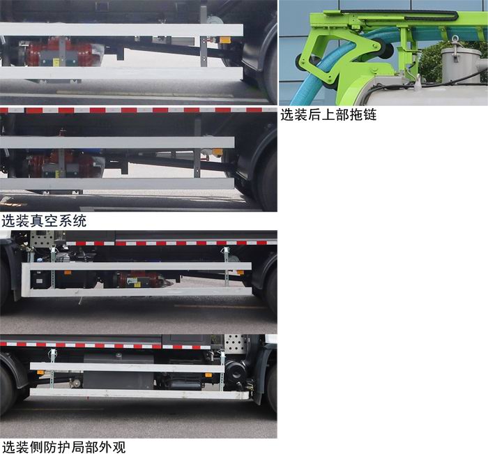 中联牌ZBH5180GXWDHE6吸污车公告图片