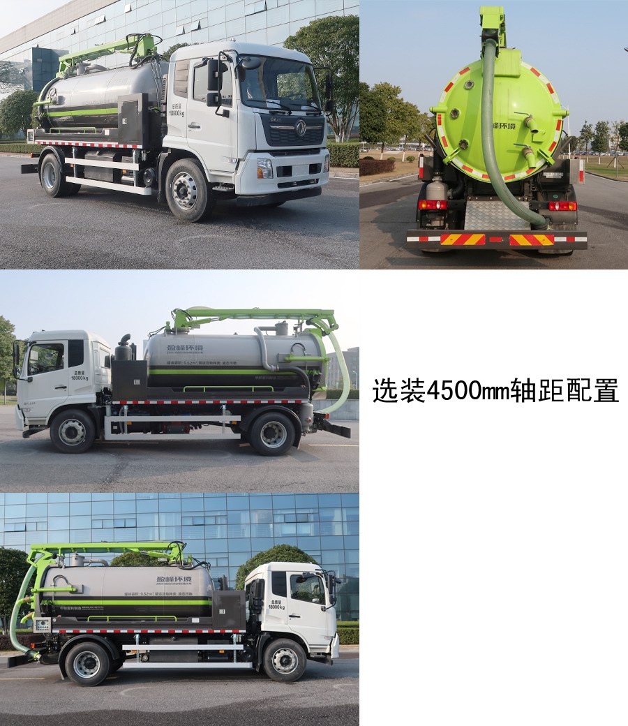 中联牌ZBH5180GXWDHE6吸污车公告图片