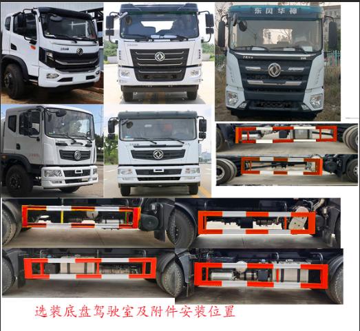 楚飛牌CLQ5250ZXX6GL車廂可卸式垃圾車公告圖片