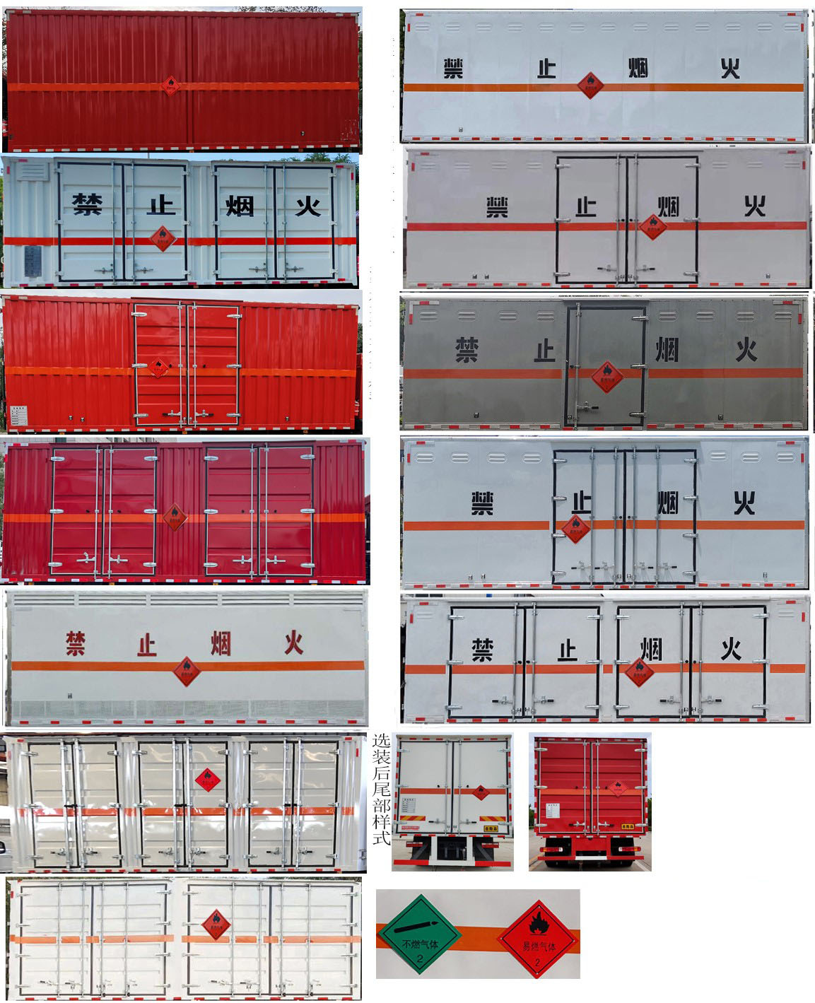 舜德牌SDS5180XRQDF6易燃?xì)怏w廂式運(yùn)輸車公告圖片