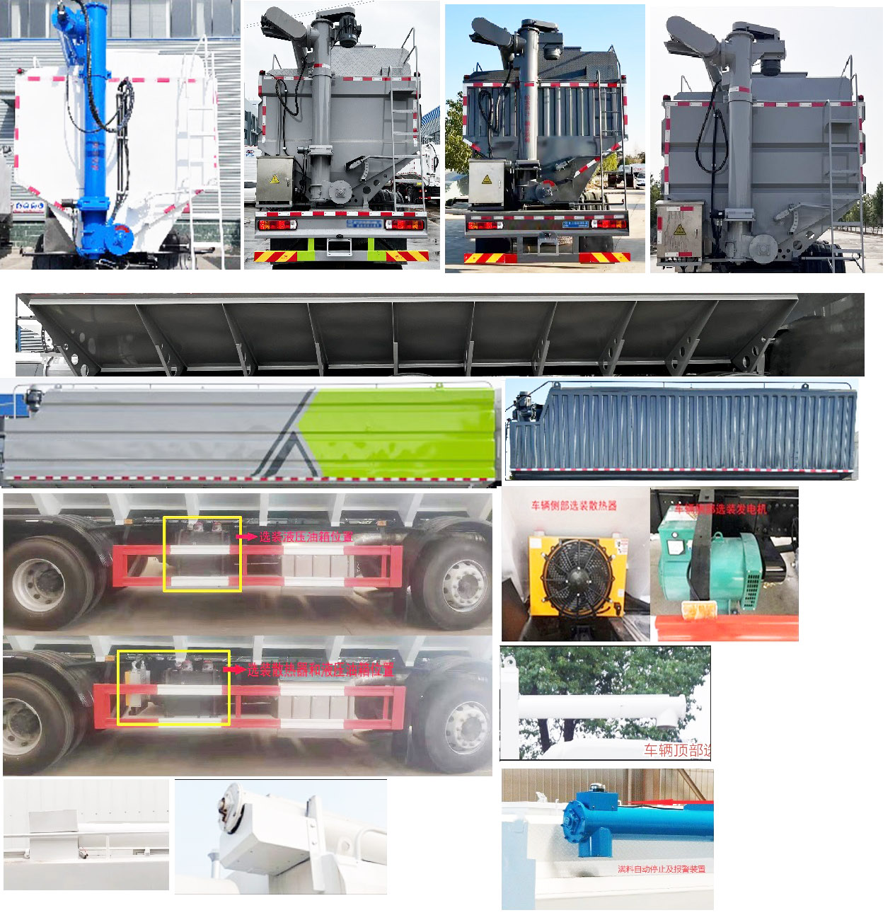 程力牌CL5313ZSL6SS散裝飼料運輸車公告圖片