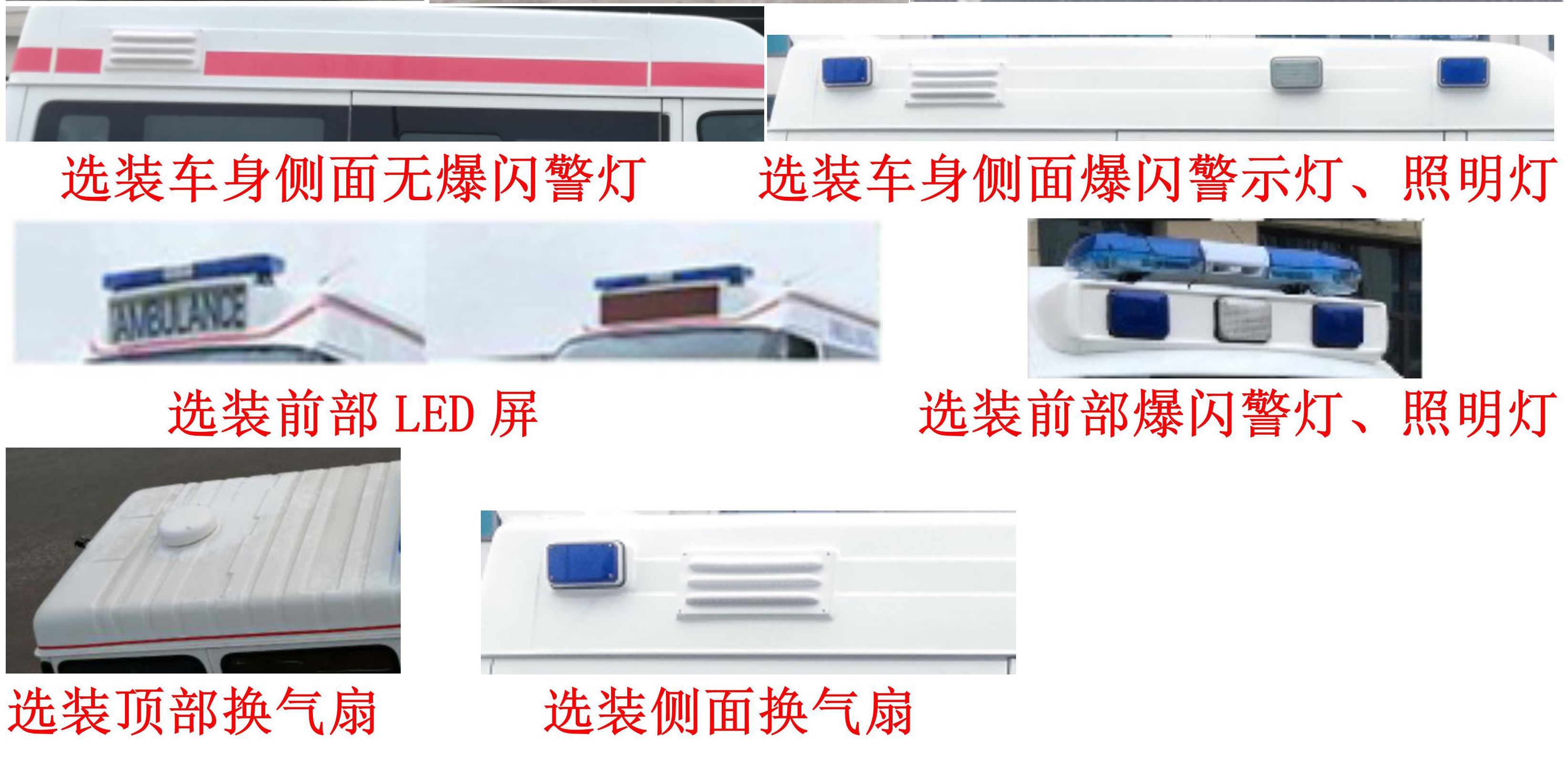 中壹迪牌DKV5042XJHV348S6K救護(hù)車(chē)公告圖片