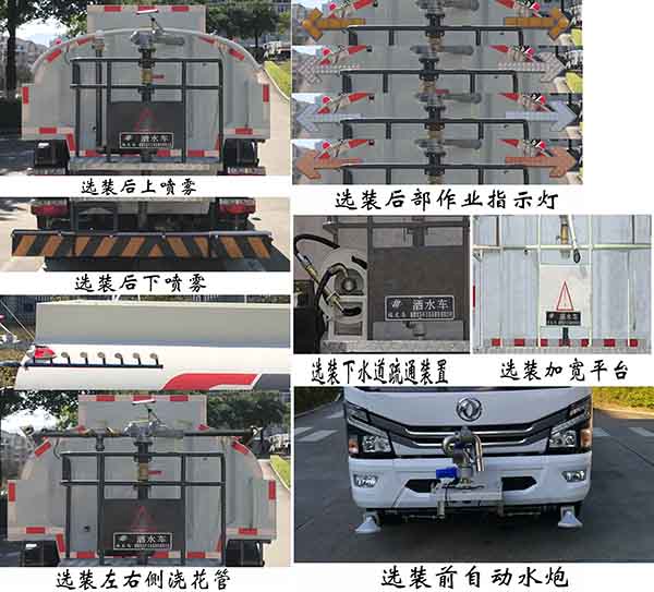 福龍馬牌FLM5121GSSDG6灑水車公告圖片