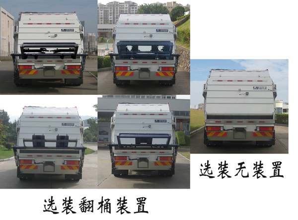 福龙马牌FLM5180ZFJDF6分捡垃圾运输车公告图片