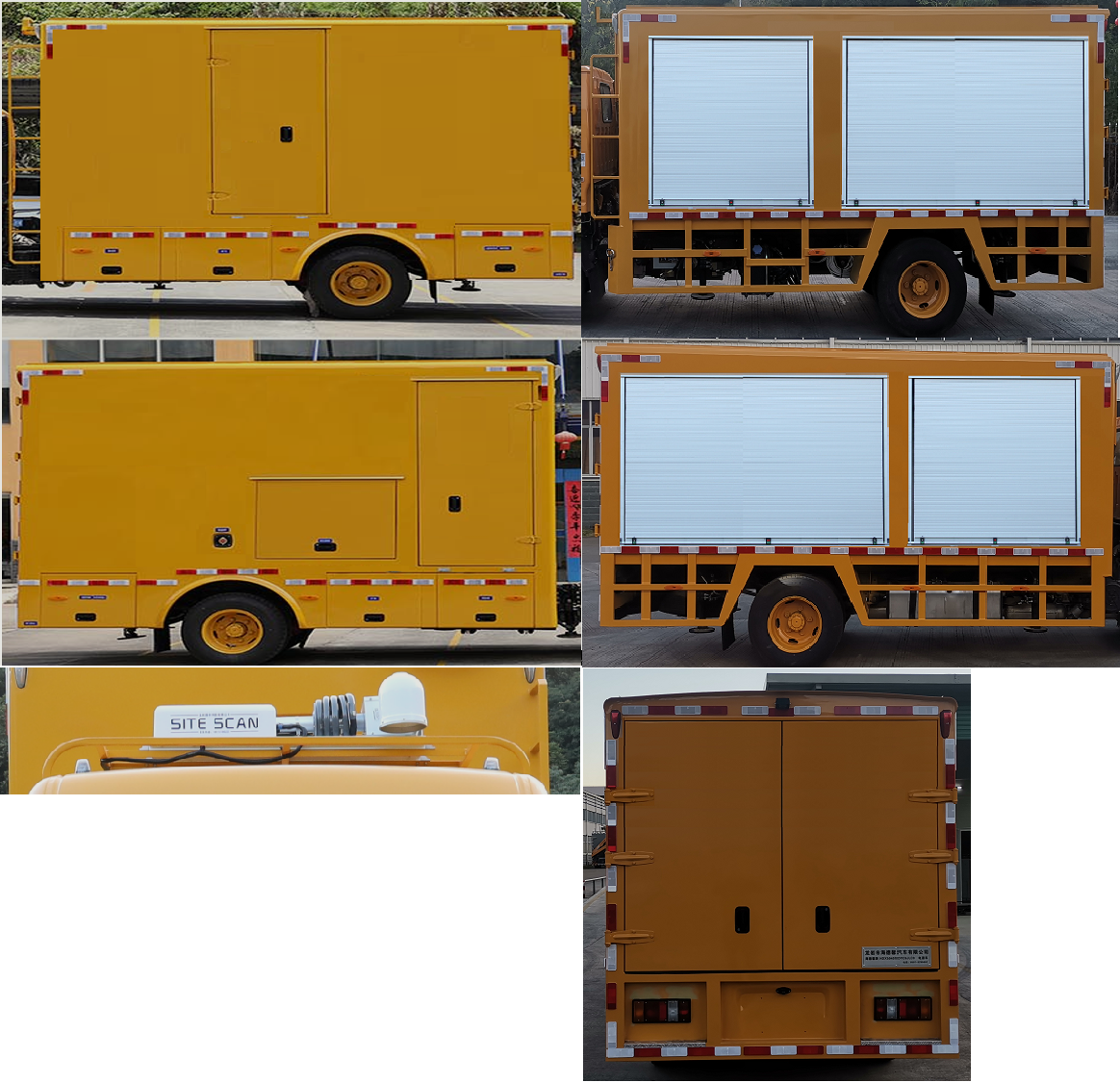 海德馨牌HDX5040XDYC6JLC0電源車公告圖片