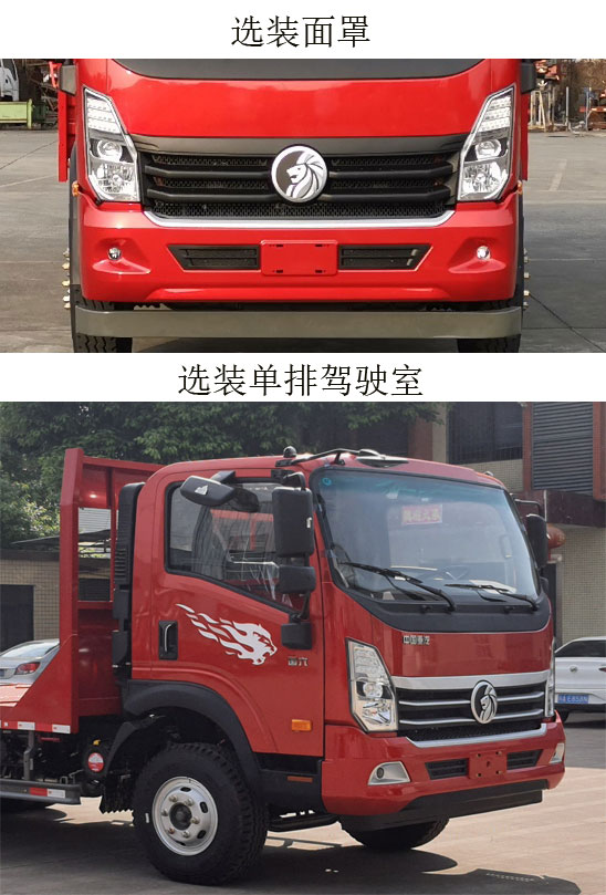 王牌牌CDW5140TPBA1R6平板运输车公告图片
