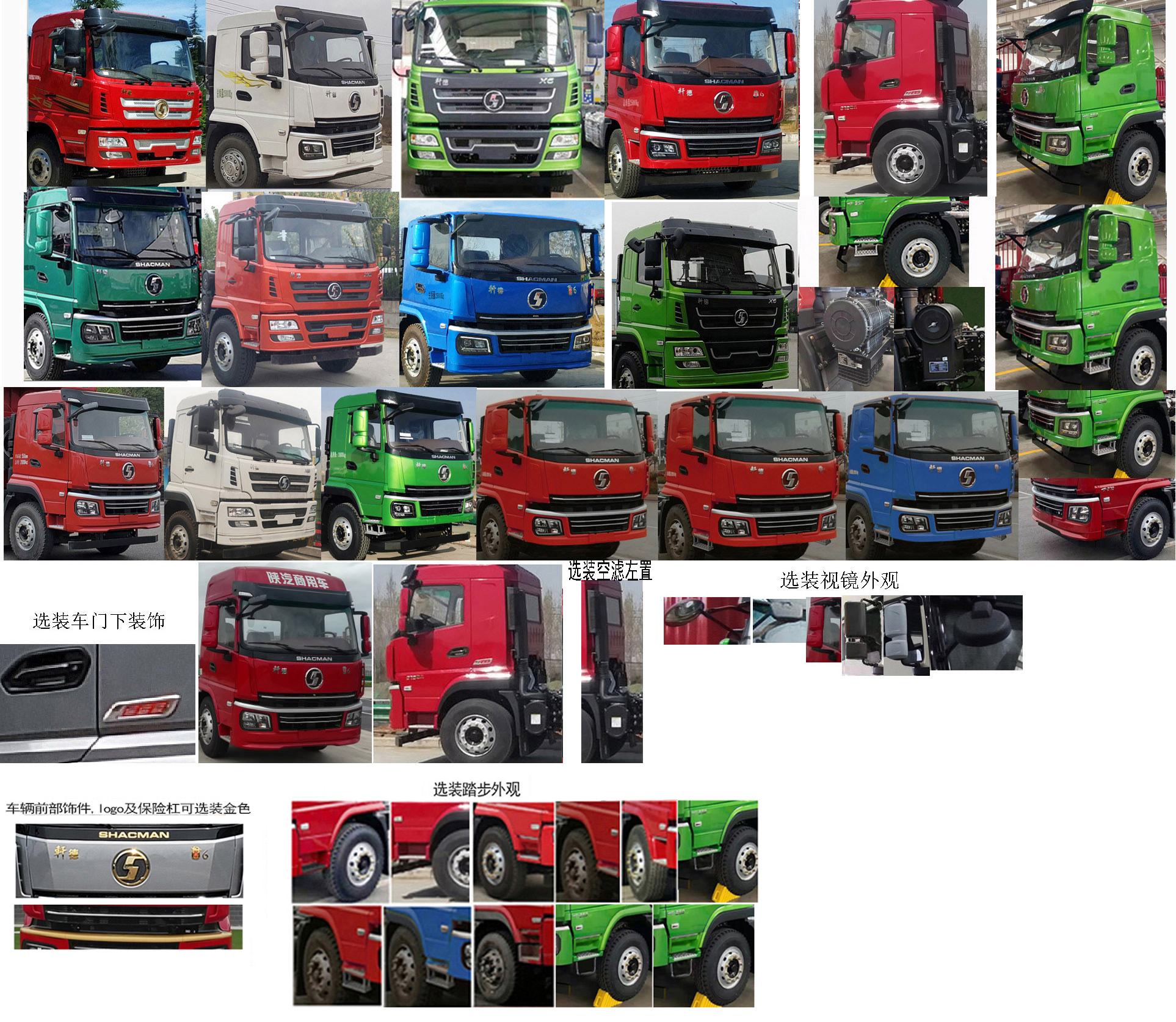 陜汽牌SX5250TPBGP6509平板運(yùn)輸車(chē)公告圖片