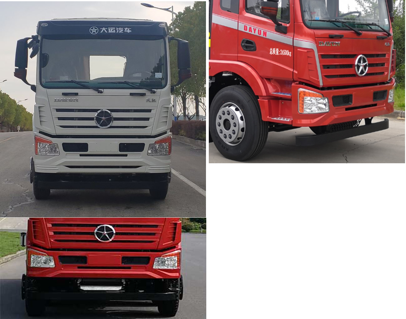 大運牌DYZ5240GJBD6DC混凝土攪拌運輸車公告圖片