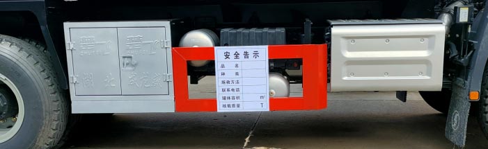 楚飛牌CLQ5250GPG6SX普通液體運(yùn)輸車公告圖片