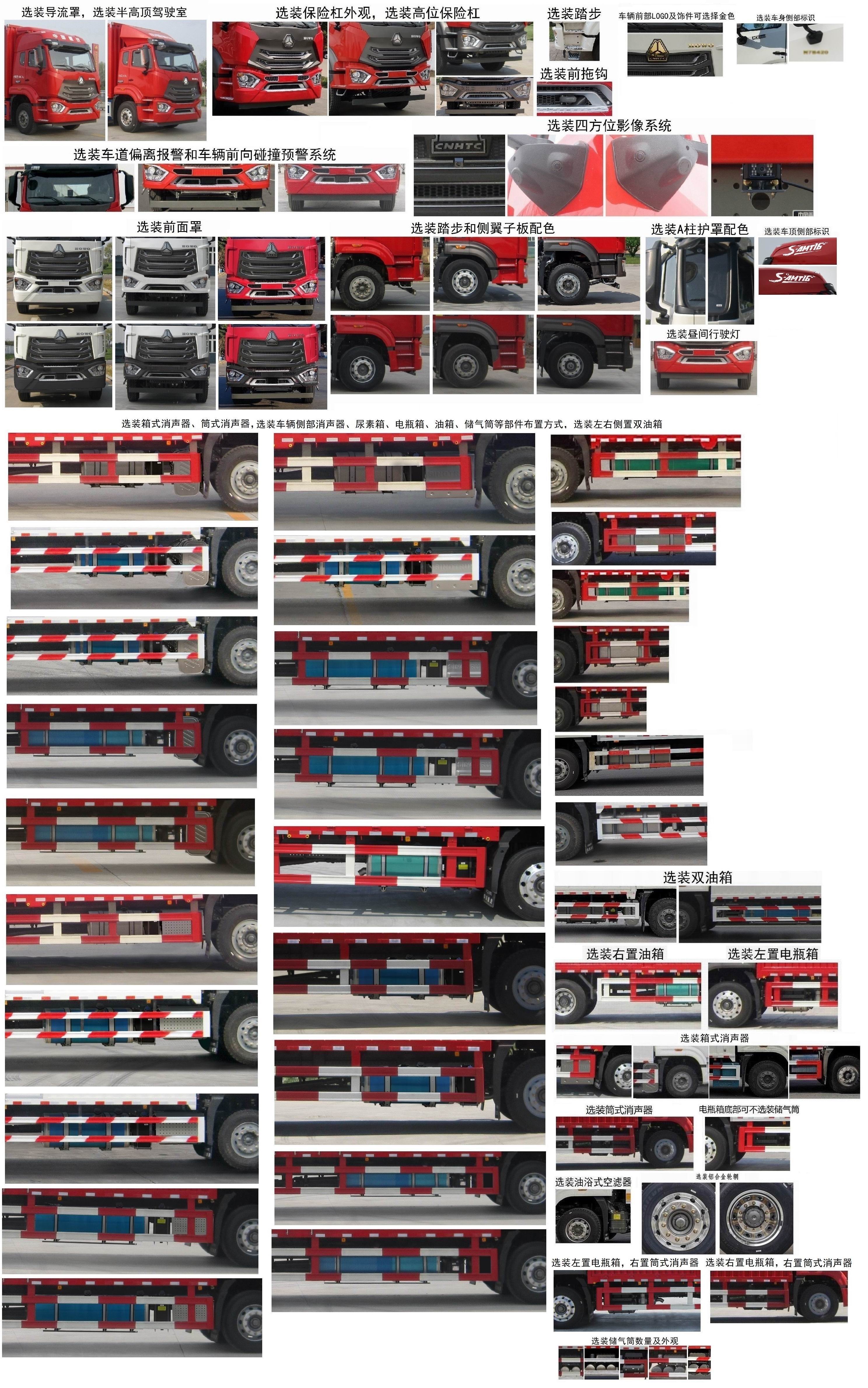 豪沃牌ZZ5167XXYK511JF1B廂式運(yùn)輸車公告圖片