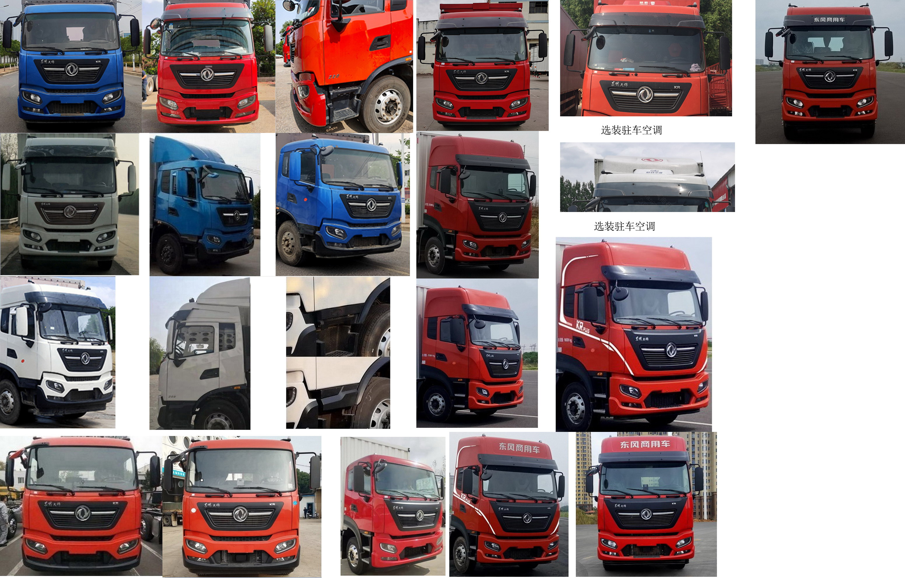 東風(fēng)牌DFH5180XYKEX15翼開(kāi)啟廂式車公告圖片