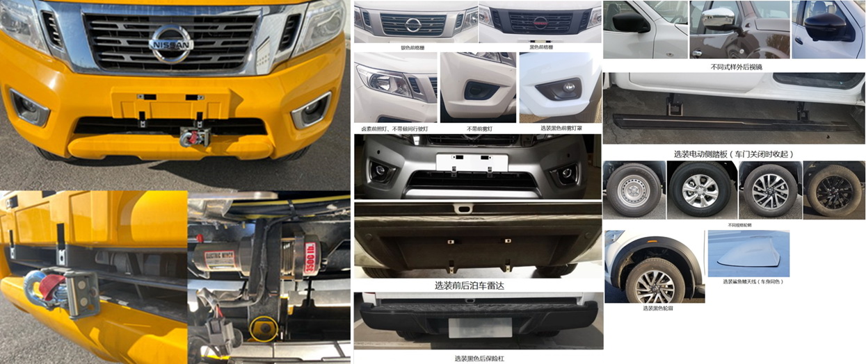 鴻天牛牌HTN5031XDYRC6電源車公告圖片