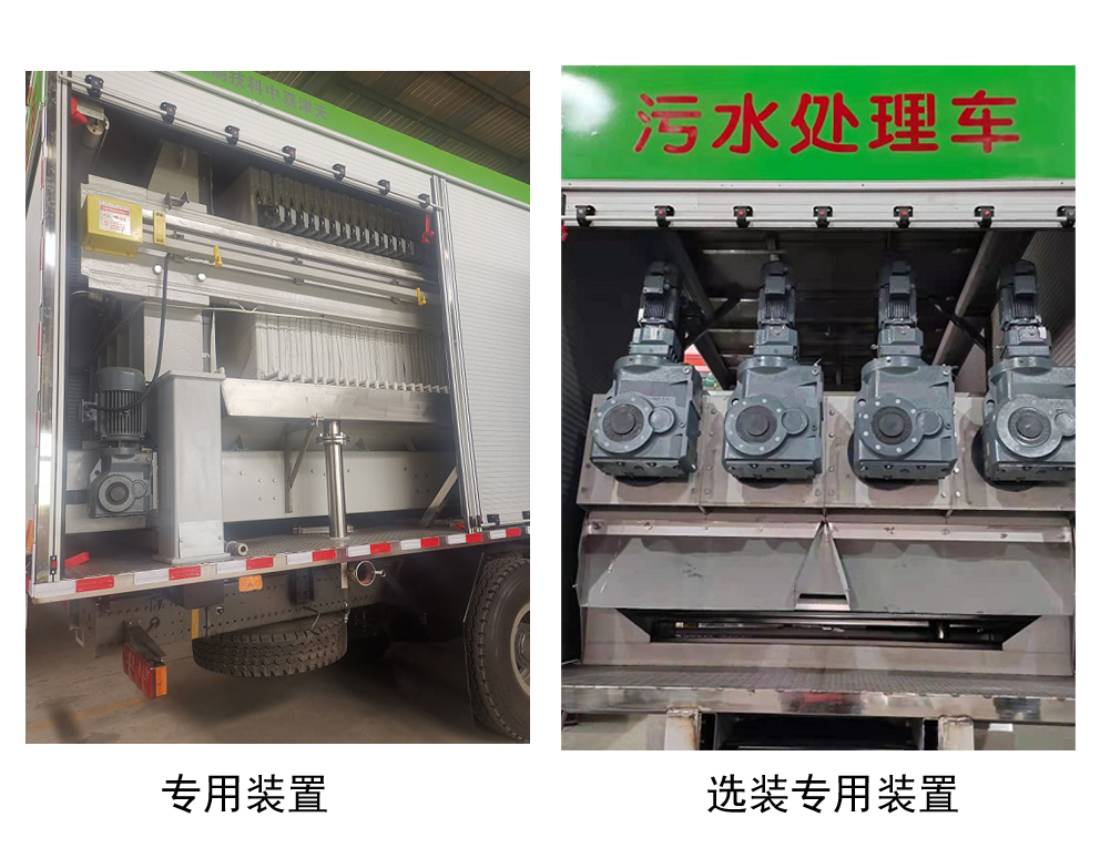 大錦鯉牌TJZ5311TWCFHW污水處理車公告圖片